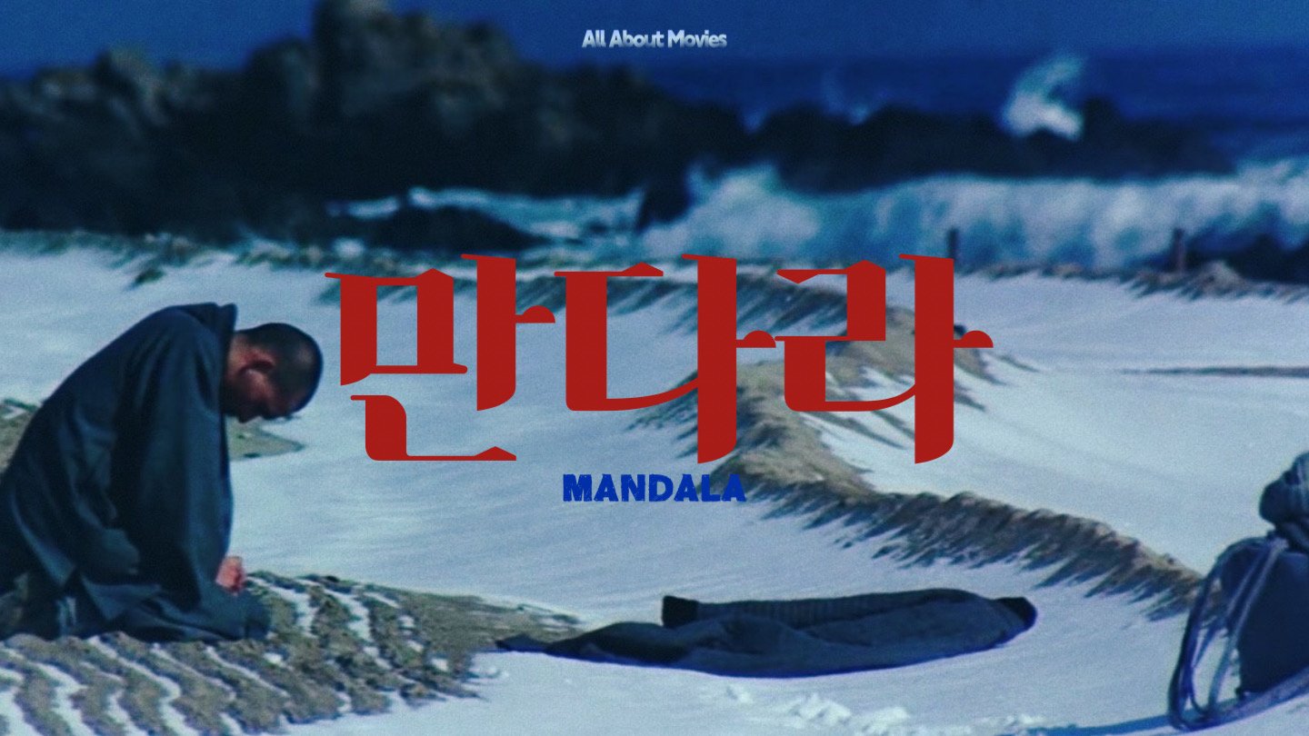 Ảnh bài đăng MANDALA • 만다라 (1971)